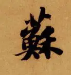 苏炳添中超第17轮MV结果意外(苏炳添100米9秒83直播完整版回放)|fg电子游戏官网